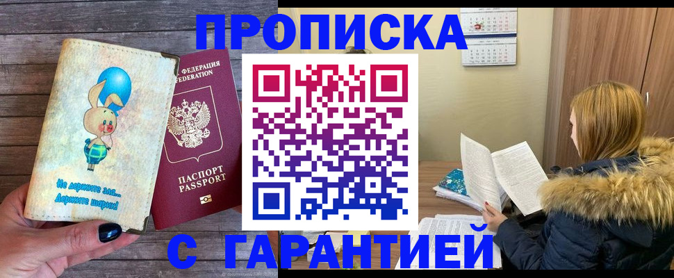 регистрация для дет. сада в Череповце