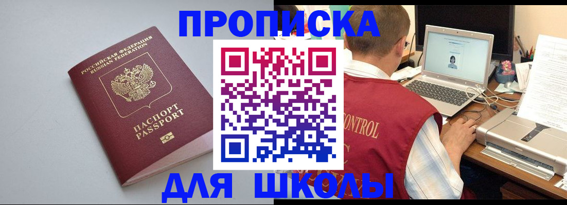 временная регистрация в Череповце