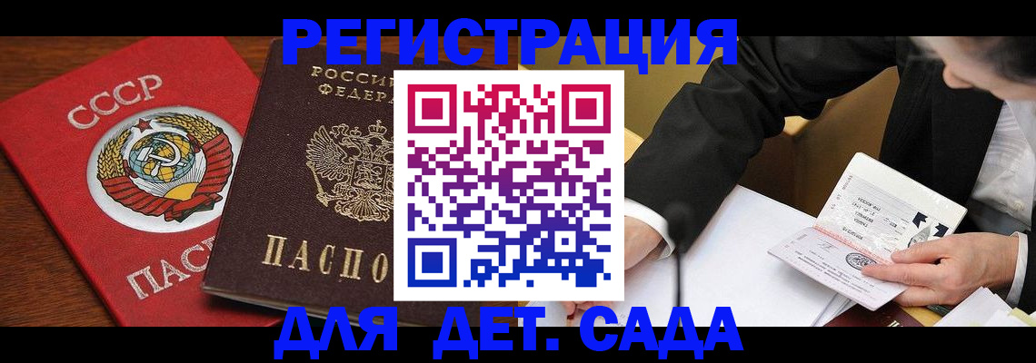 прописка поиск в Череповце