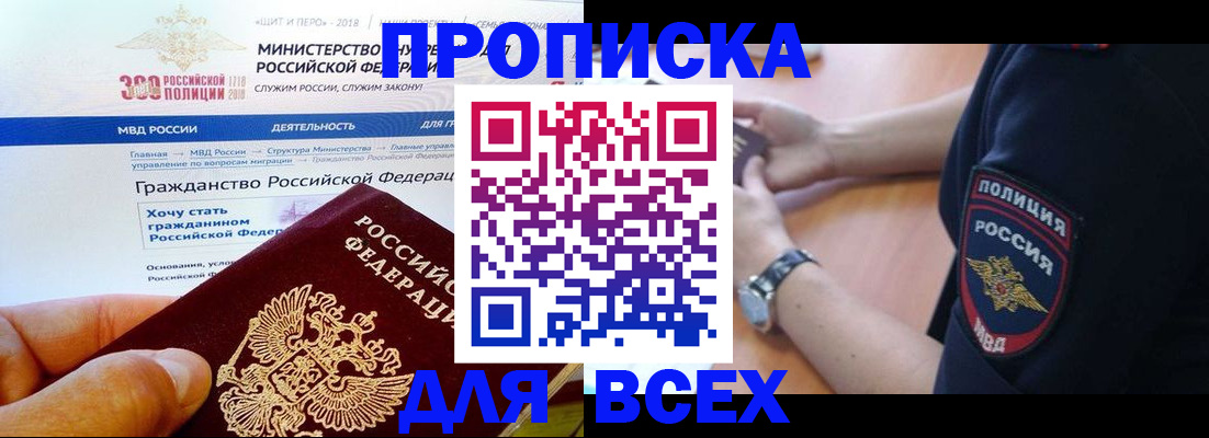 временная регистрация госуслуги в Череповце