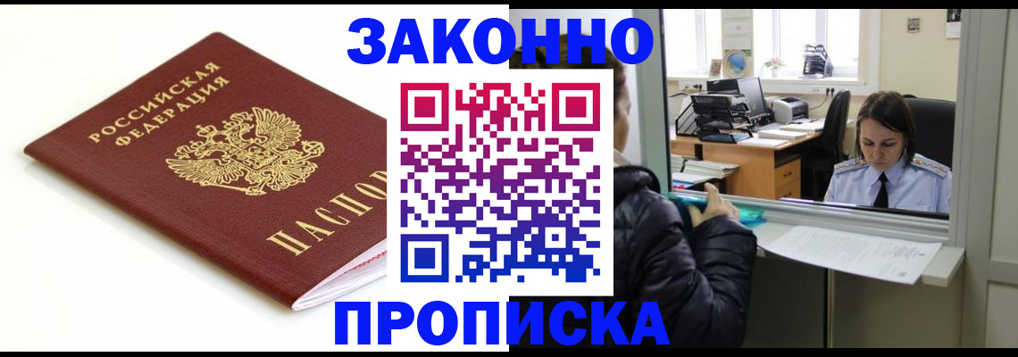 временная регистрация собственник в Череповце