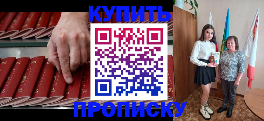 прописка регистрация в Череповце