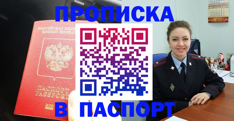 временная регистрация госуслуги в Череповце